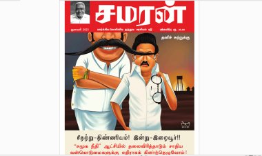 சமரன் 2023ம் ஆண்டு இதழ்கள் - Pdf வடிவில்