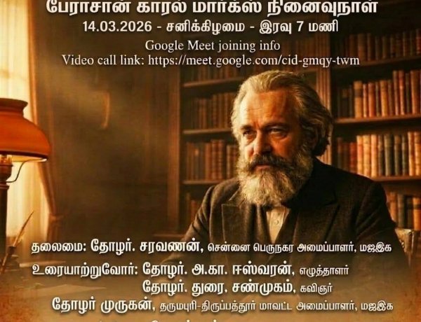 மார்க்சின் எழுத்துகள் சிறிய அறிமுகம்
