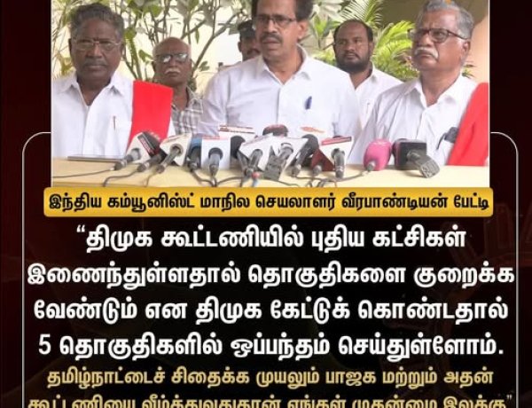 மக்களிடம் மட்டுமல்லாமல் ஆளும் கட்சிகளிடமும்  செல்வாக்கு இழந்த சிபிஐ சிபிஎம் கட்சிகள்