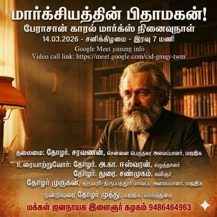 மார்க்சின் எழுத்துகள் சிறிய அறிமுகம்