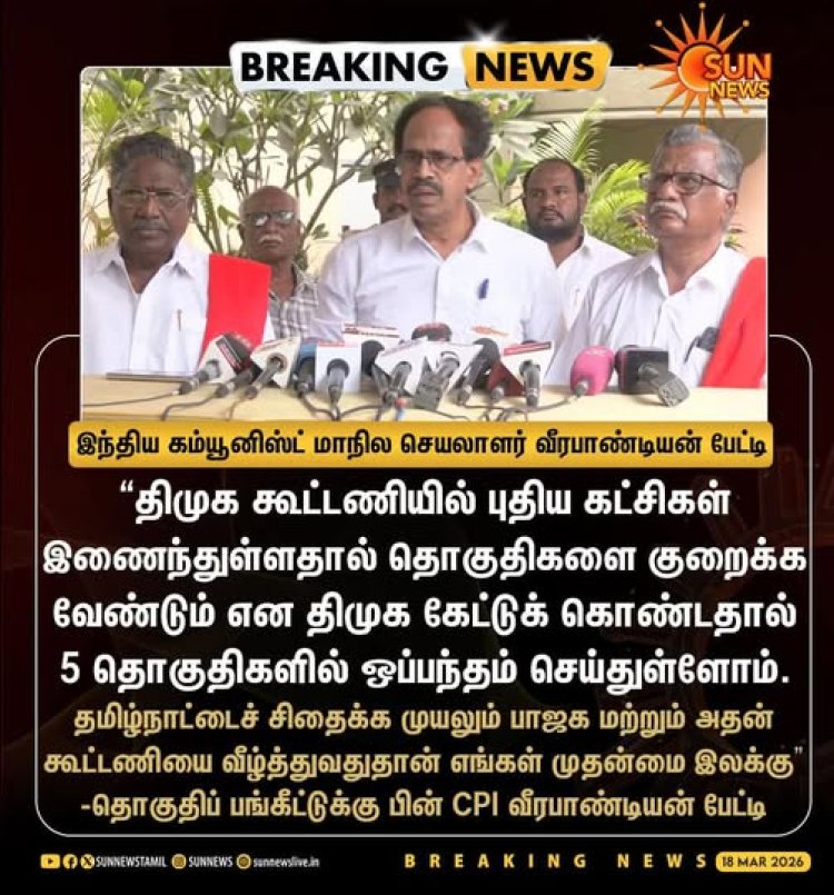 மக்களிடம் மட்டுமல்லாமல் ஆளும் கட்சிகளிடமும்  செல்வாக்கு இழந்த சிபிஐ சிபிஎம் கட்சிகள்