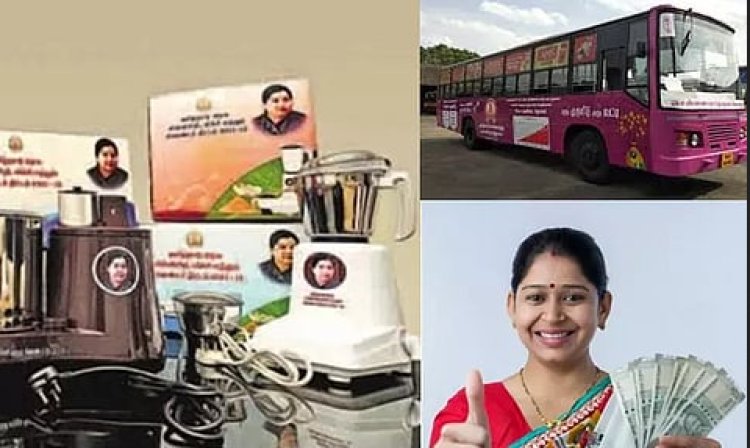 தேர்தலையொட்டி அரசியல் கட்சிகள் அறிவிக்கும் 'இனாம்கள்' ! உண்மையில் மக்களுக்கானதா?  அல்லது மக்களை ஏமாற்றும் 'லாலி பப்' அரசியலா?