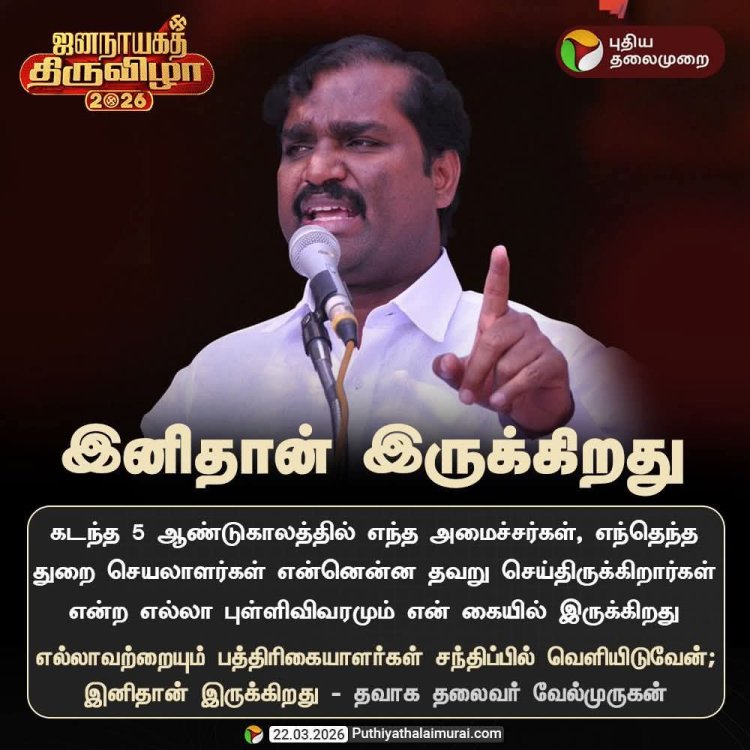 இது பாசிச எதிர்ப்பு கூட்டணியோ ! கொள்கை கூட்டணியோ! அல்ல வெறும் தேர்தல் கூட்டணி