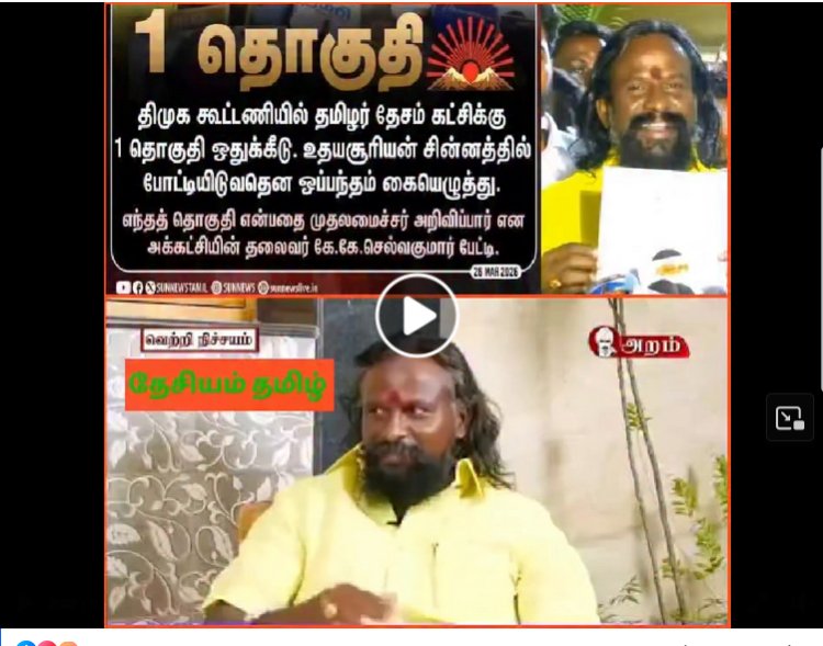 மற்றவர்களை பாஜக பி டீம் எனக்கூறி -- பாஜகவின் ஏ டீமாகவே மாறி வரும் திமுக - முகநூல் பதிவு தொகுப்புகள்