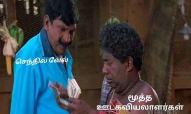 தமிழ்நாட்டு ஊடகங்களில்  பாசிச பூச்சாண்டி...