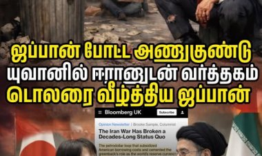 அமெரிக்க டாலருக்குப் பதிலாக சீன யுவானைப் (Chinese Yuan) பயன்படுத்த ஜப்பான் முடிவு