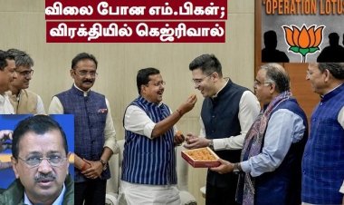 பாஜகவின் சூழ்ச்சி; ஆம் ஆத்மியில் நடந்தேறிய ஆள் தூக்கி அரசியல்!