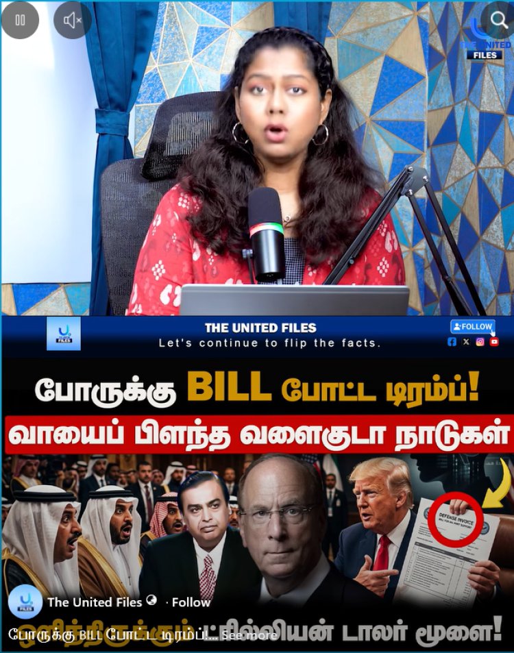 போர் எனும் வணிகம்: உலகை இயக்கும் நிழல் மனிதர்களும் பிளாக் ராக் (BlackRock) நிறுவனமும்