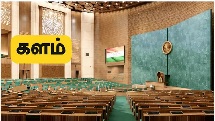 தொகுதி மறுவரையறை - களம் மினி தொடர்