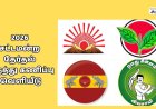 முதலாளித்துவ கட்சிகளுக்குள் எந்தவொரு வித்தியாசமுமில்லை...
