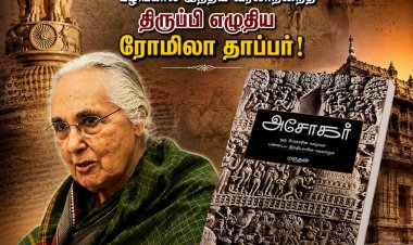 யார் இந்த ரொமிலா தாப்பர்?