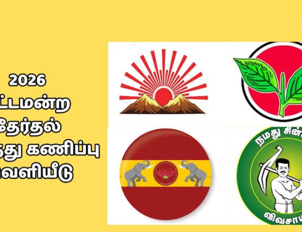 முதலாளித்துவ கட்சிகளுக்குள் எந்தவொரு வித்தியாசமுமில்லை...
