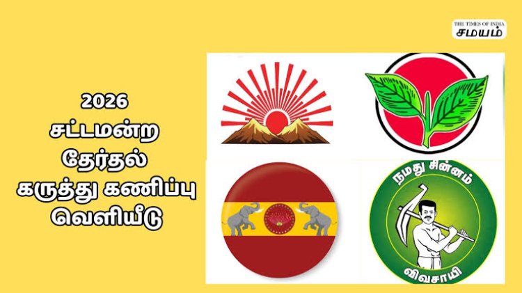 முதலாளித்துவ கட்சிகளுக்குள் எந்தவொரு வித்தியாசமுமில்லை...