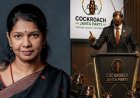 காக்ரோச் ஜனதா பார்ட்டியும் தவெகவும்