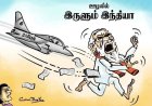 அரசின் வரவு-செலவை வெளியிடும் சி.ஏ.ஜியை சிதைக்கும் பாஜக அரசு