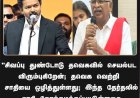 தவெகவில் சி. மகேந்திரன் - சிபிஐ-ன் தாராளவாதம்