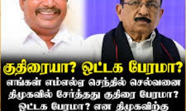 குதிரை பேரமா? ஒட்டக பேரமா...? - அறிவாலயத்து அட்ராசிட்டியால் பனையூர் பக்கம் வண்டியை திருப்பிய வைகோ காட்டம்!
