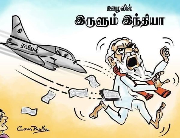அரசின் வரவு-செலவை வெளியிடும் சி.ஏ.ஜியை சிதைக்கும் பாஜக அரசு