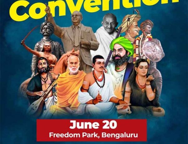 பெங்களூருவில் SIR எதிர்ப்பு மாநாடு