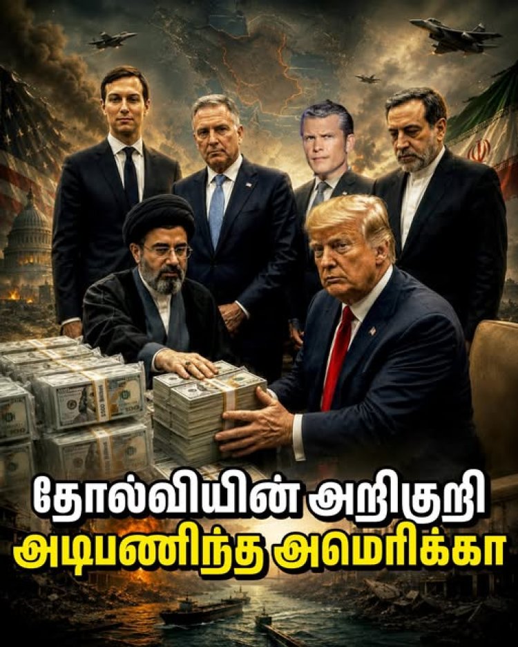 ஈரானுக்கு இழப்பீடும் ஹார்முஸ் ஜலசந்தியில் சமரசமும்