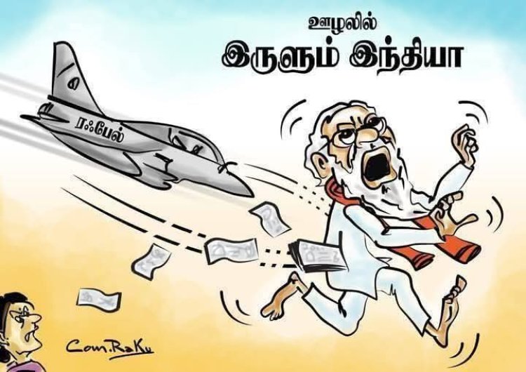 அரசின் வரவு-செலவை வெளியிடும் சி.ஏ.ஜியை சிதைக்கும் பாஜக அரசு
