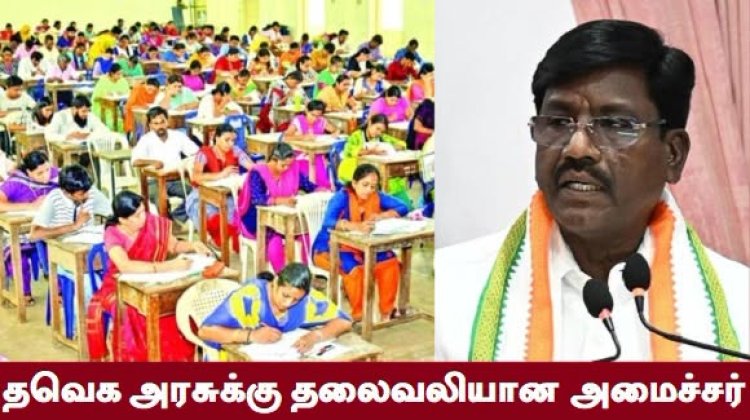 தமிழகத்தில் அரசு கல்லூரிகளுக்கு உதவி பேராசிரியர் தேர்வில் உச்சகட்ட தில்லுமுல்லுகள்