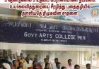 அரசு கல்லூரிப் பேராசிரியர் நியமனத் தேர்வின் குளறுபடிகள் - தவெக - திமுக - 2 அரசுகளுமே பொறுப்பு