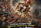பொருளாதார அவசரநிலை மற்றும் மந்தநிலையை நோக்கி நாட்டை நகர்த்தும் மோடி ஆட்சியைத் தூக்கியெறிவோம்!