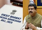 VBSA மசோதா 2025 - உயர் கல்வியில் மாநில சுயாட்சிக்கு விடைகொடுக்கும் முயற்சி