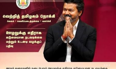 ஊழல் என்பது முதலாளித்துவ உற்பத்தியின் தவிர்க்க இயலாத உபவிளைவாகும்