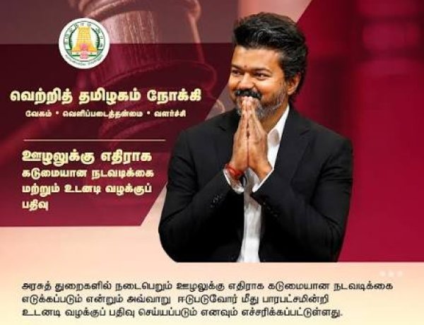 ஊழல் என்பது முதலாளித்துவ உற்பத்தியின் தவிர்க்க இயலாத உபவிளைவாகும்