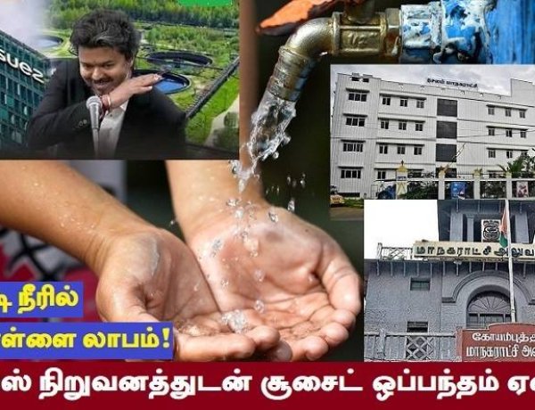 வெளிநாட்டு நிறுவனங்களுக்கு விற்கப்படும் உரிமைகள்!