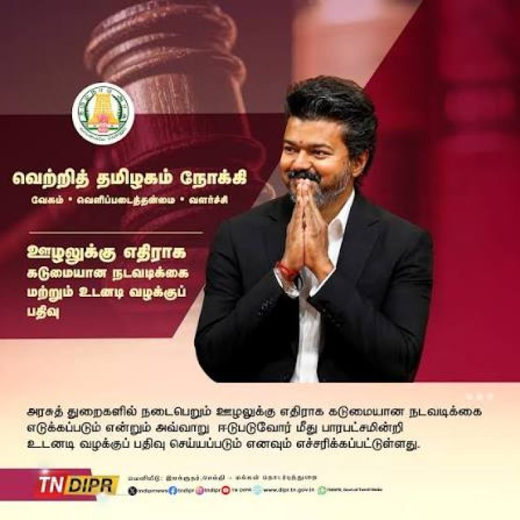 ஊழல் என்பது முதலாளித்துவ உற்பத்தியின் தவிர்க்க இயலாத உபவிளைவாகும்