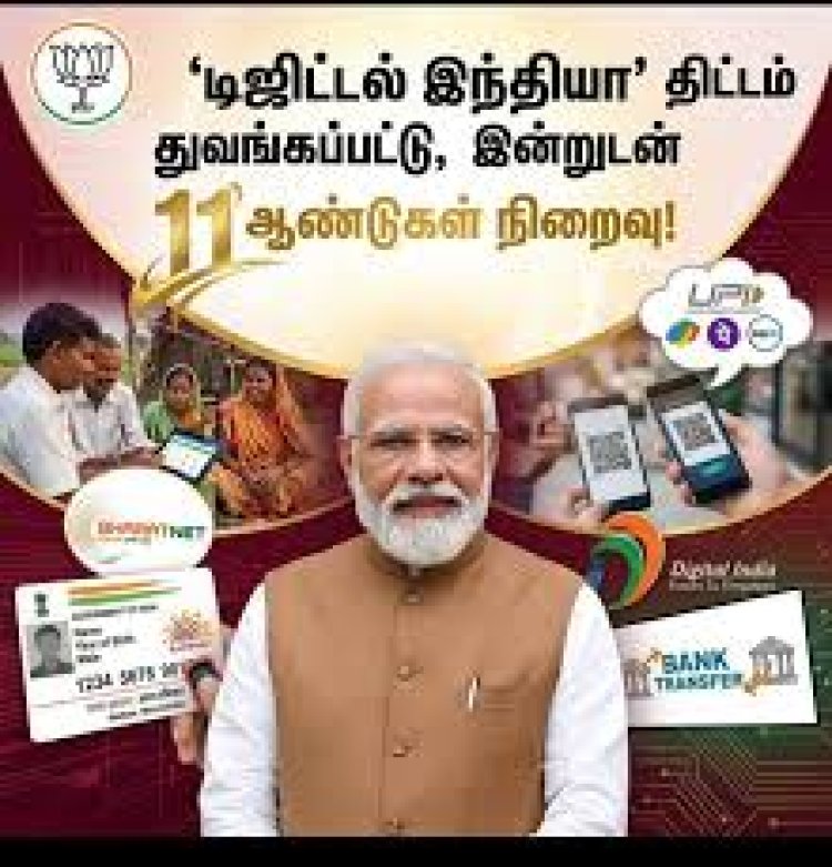 யாருக்கானது 'டிஜிட்டல் இந்தியா'?