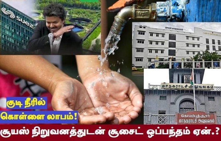 வெளிநாட்டு நிறுவனங்களுக்கு விற்கப்படும் உரிமைகள்!