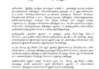 ஆகஸ்ட் 10 அன்று ஐக்கிய விவசாயிகள் முன்னணி நடத்தும் நாடு தழுவிய போராட்டத்தை ஆதரிப்போம்!