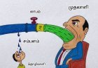இப்போதும் நம்ம ஆட்சிதான் நடக்குது! என்று    திமுக சொன்னால் தப்பில்லை!
