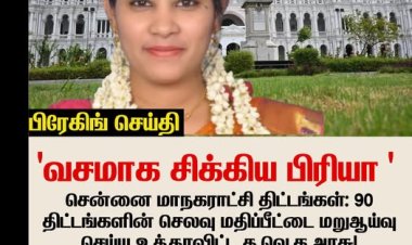 திமுக அரசின் பிரிண்டர் கொள்முதல்  முறைகேடுகள்