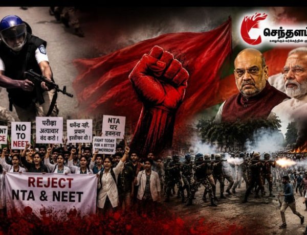 பீகார் பாங்கிபூர் இடைத்தேர்தலில் பா.ஜ.க படுதோல்வி! மாணவர்கள் இளைஞர்கள் மீதான பாசிச ஒடுக்குமுறையின் எதிரொளி...