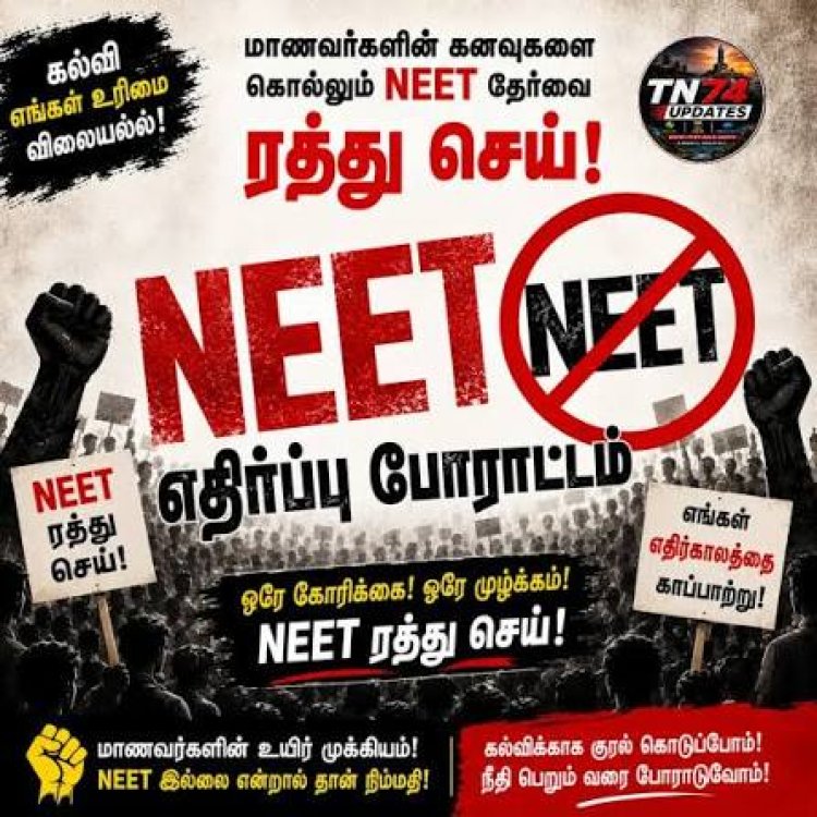 NEET-உம் ஏகாதிபத்திய மூலதனமும்: இந்தியக் கல்வியில் வெளிநாட்டு முதலீட்டின் அரசியல் பொருளாதாரம்