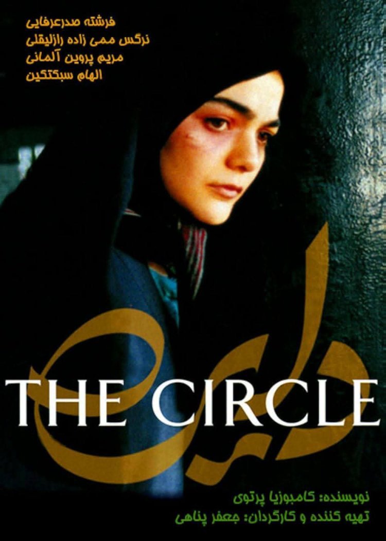 சினிமா விமர்சனம்: The Circle