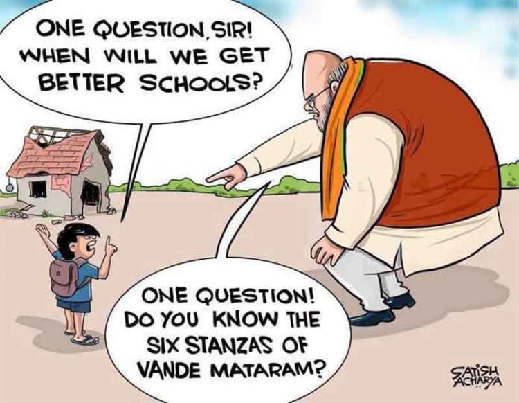 வந்தே மாதரம் தேசியவாதத்திற்கான உரைகல் அல்ல