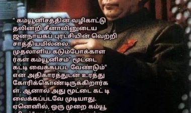 மிசா: காண வேண்டிய கருத்து!  -  சிறு குறிப்பு
