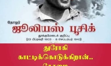 அழுகிக் கொண்டிருக்கிற சட்டமன்ற ஜனநாயகம் நாறாமல் மணக்குமா?