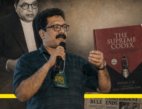 தலையாய சாசனத்தைப் பாதுகாத்தல்: ஒரு குடிமகனின் கவலைகள்