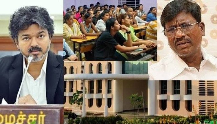 உயர் கல்வியை எளியோருக்கு எட்டாக் கனியாக்கும் சதி!