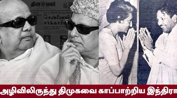 மத்திய அதிகார மையங்களிடம் மண்டியிட்டே உயிர்த்திருக்கும் திமுக!