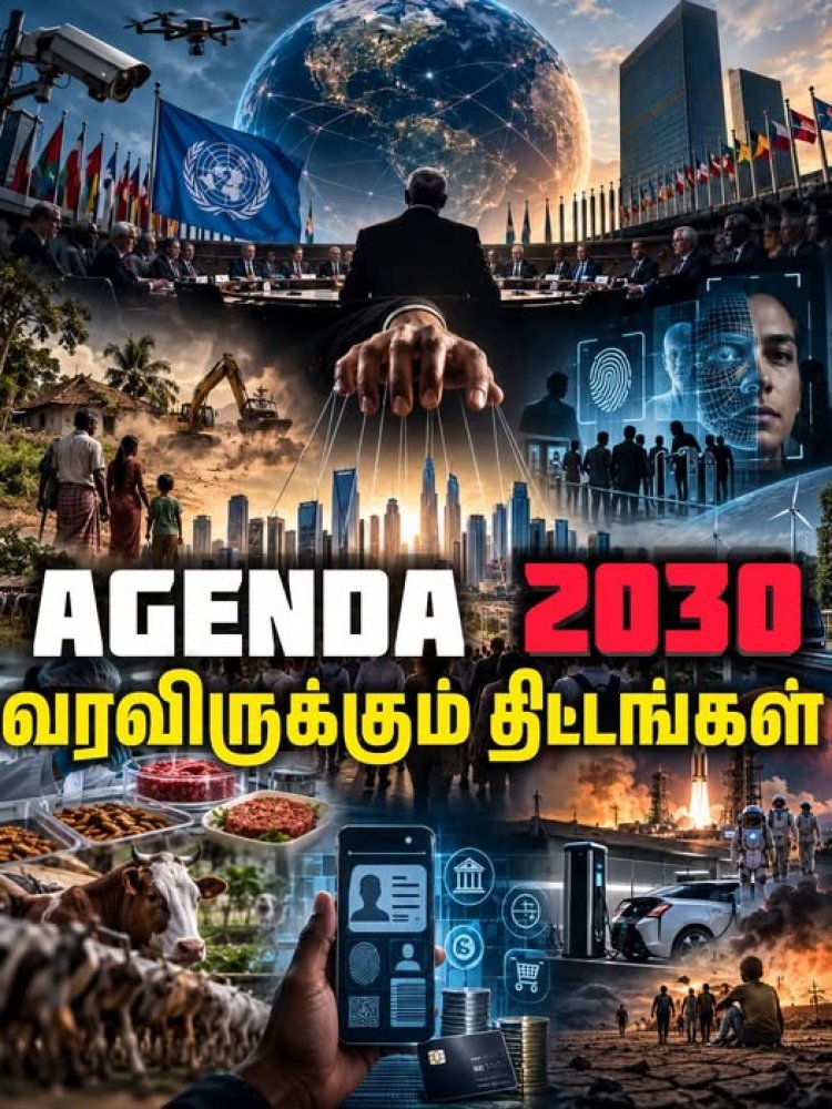 Agenda 2030 ன் ஆபத்துகள்